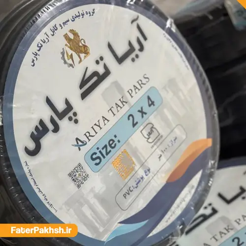 کابل مفتول ۴×۲ آریا تک پارس