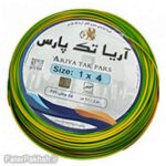سیم افشان ارت ۴×۱ آریا تک پارس