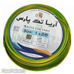 سیم افشان ارت 2/۵×۱ آریا تک پارس