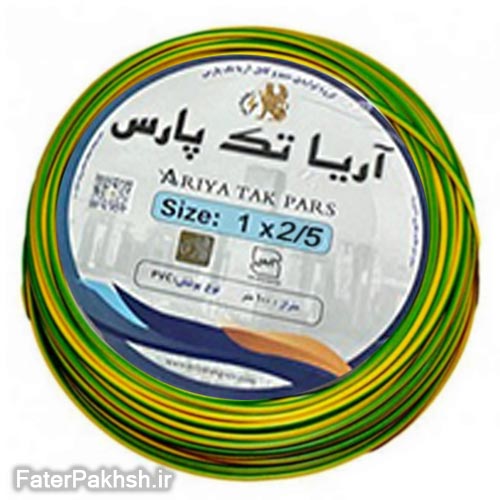 سیم افشان ارت 2/۵×۱ آریا تک پارس